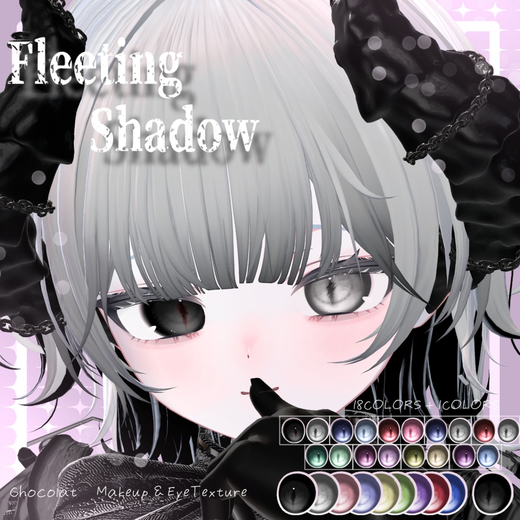 【Chocolat/ショコラ】Fleeting Shadow　Makeup＆EyeTexture