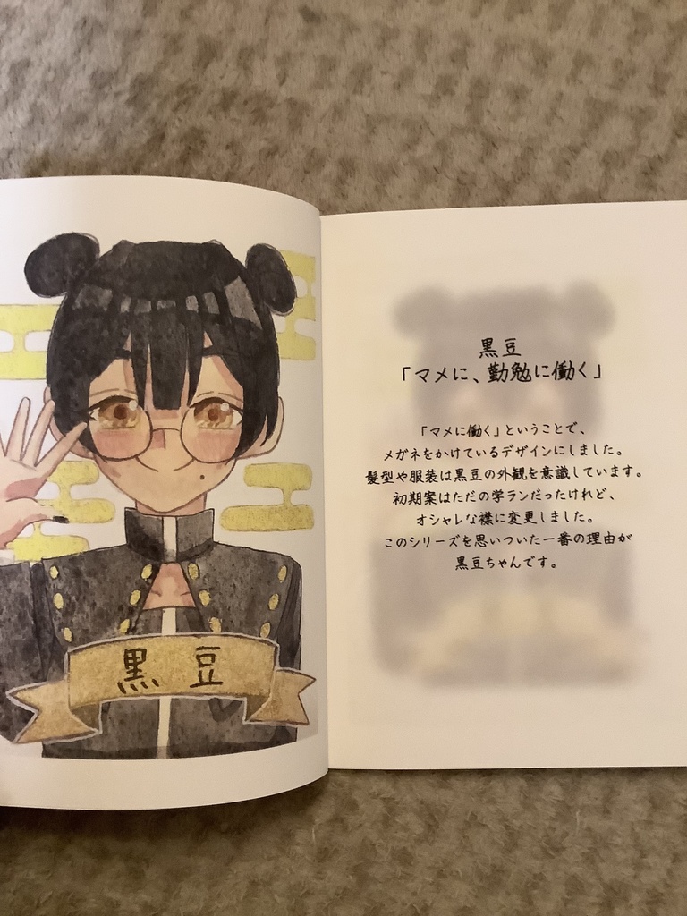 おせち擬人化まとめ本(2025)