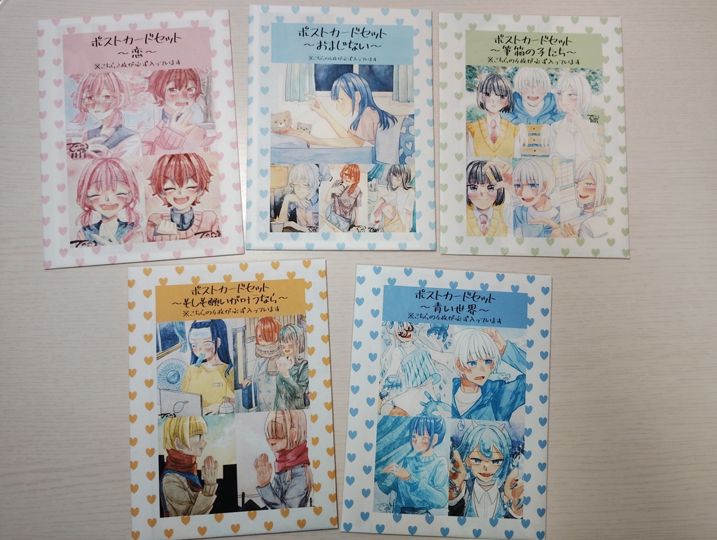 ポストカードセット