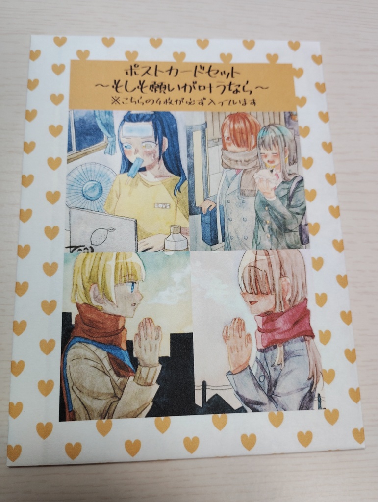 ポストカードセット