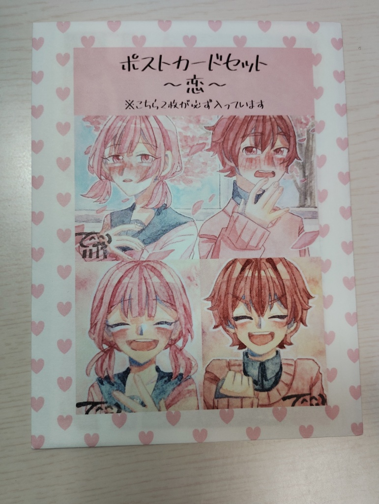 ポストカードセット