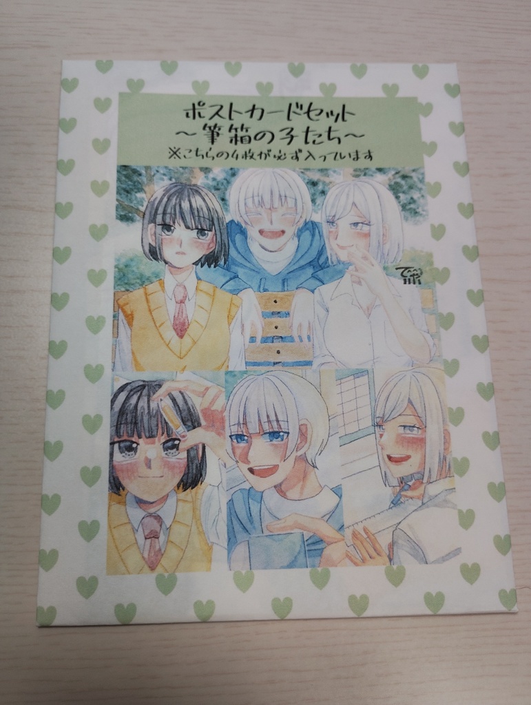 ポストカードセット