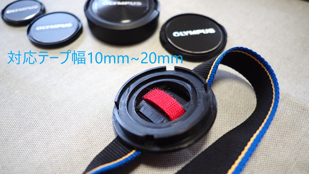 レンズキャップホルダー【3Dプリンター製作】(Olympus向け)