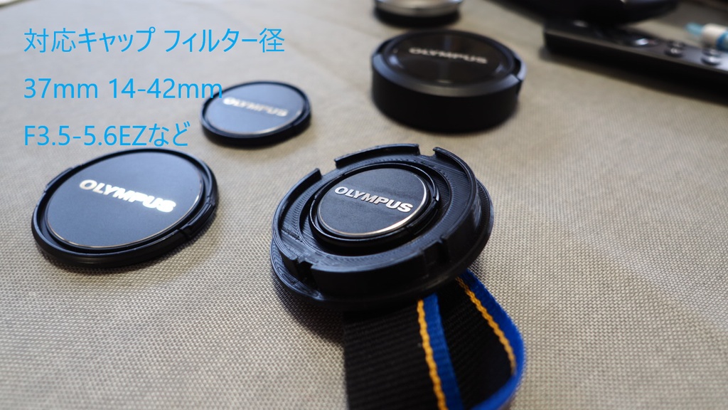 レンズキャップホルダー【3Dプリンター製作】(Olympus向け)