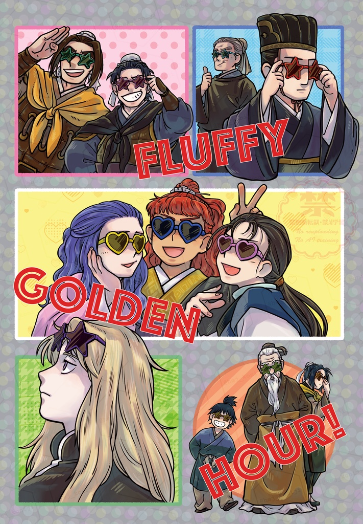 【12国記】 FLUFFY GOLDEN HOUR!