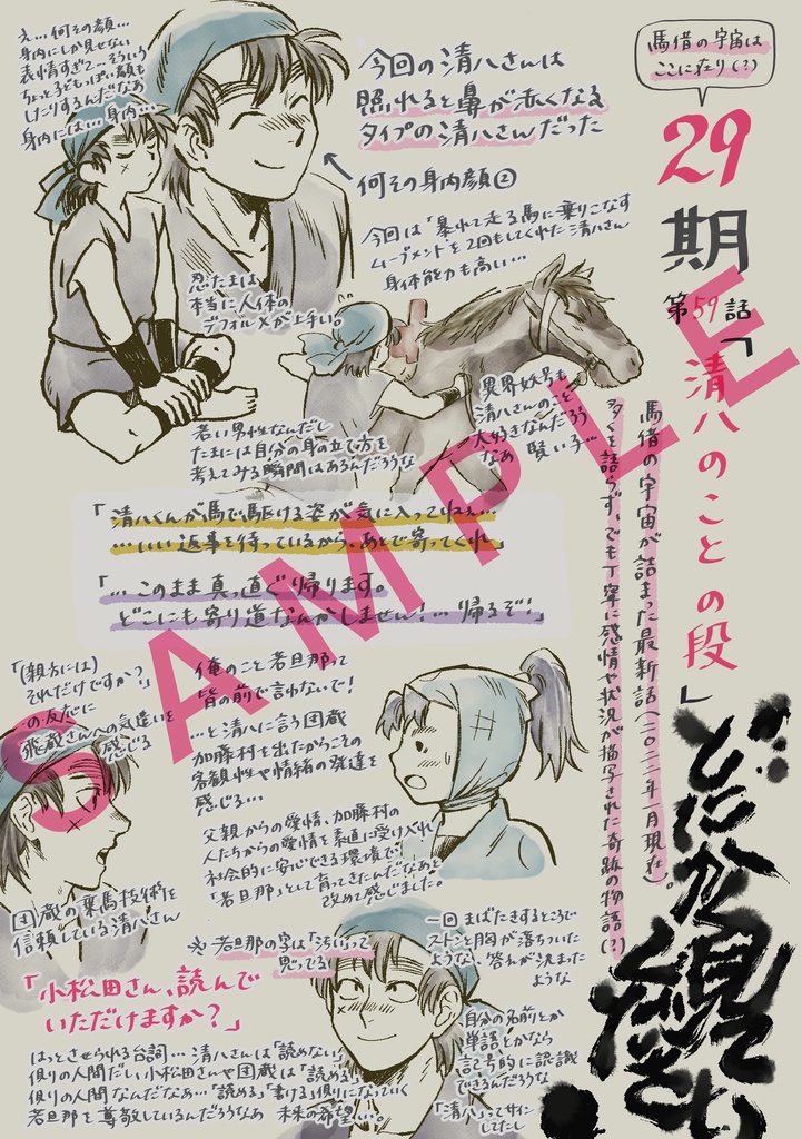 【無配ポストカード付き】『whinny!』