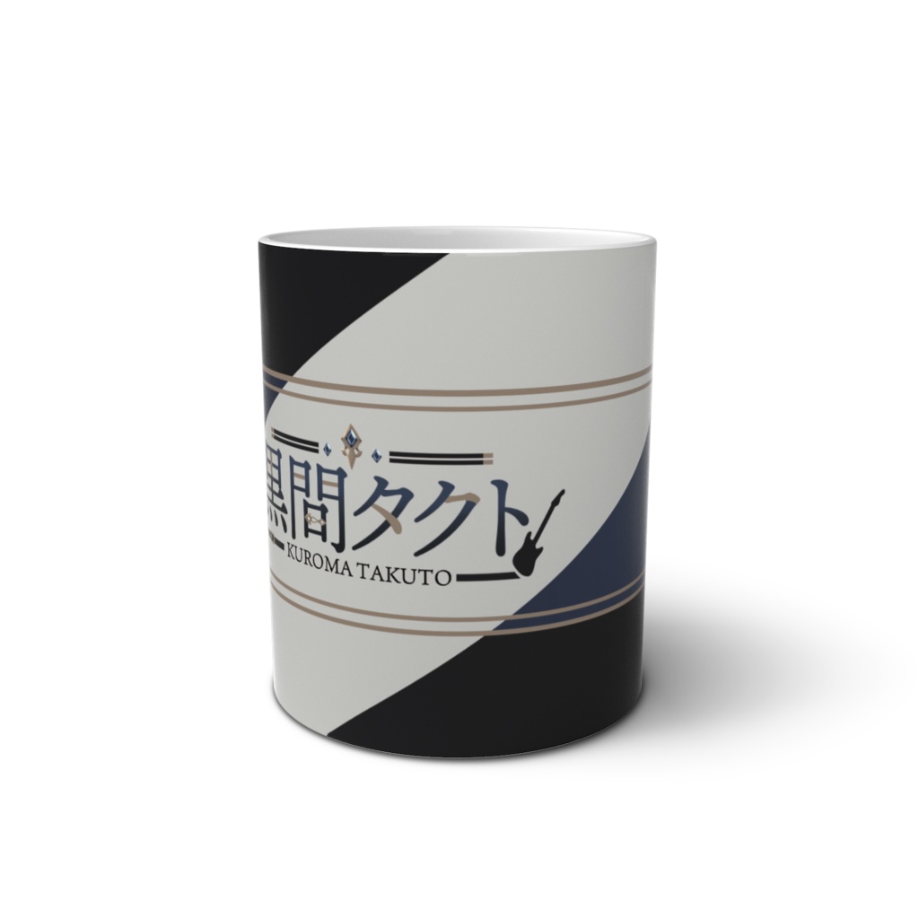 黒間タクト マグカップ(3パターンあり)