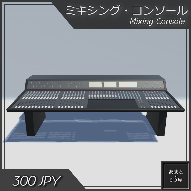【VRchat想定】録音スタジオ用具 Audio Studio Items
