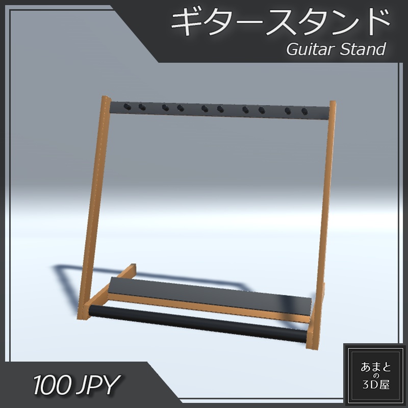 【VRchat想定】バンド楽器と用具 Band Instruments