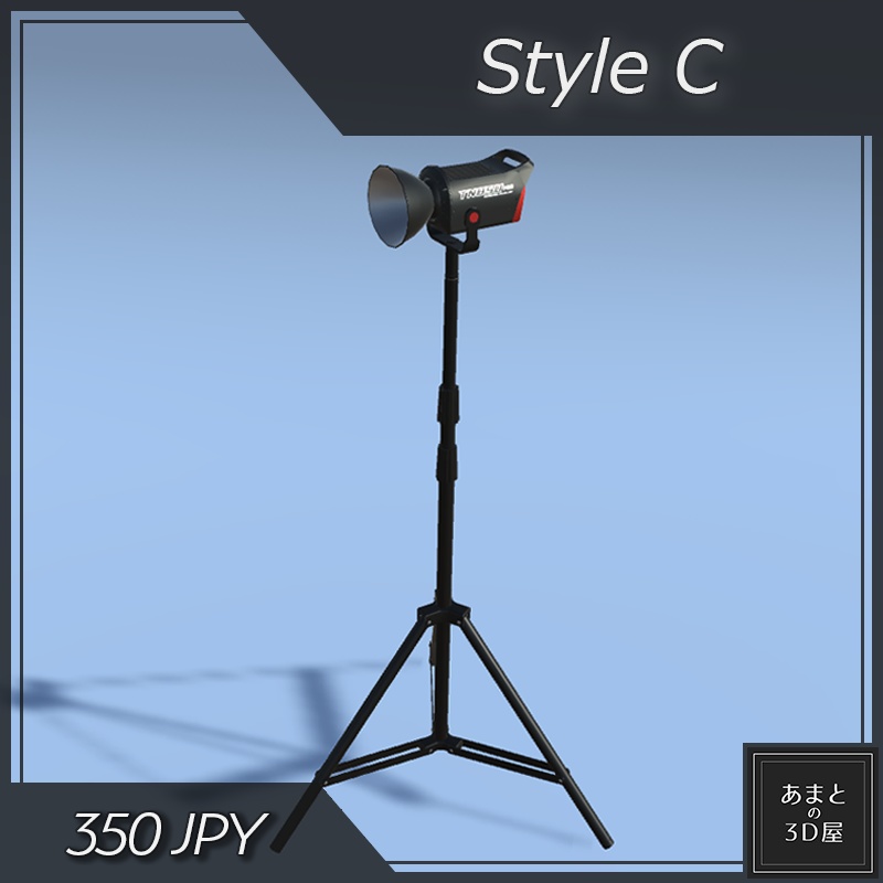 【VRchat想定】撮影ライト Studio Light