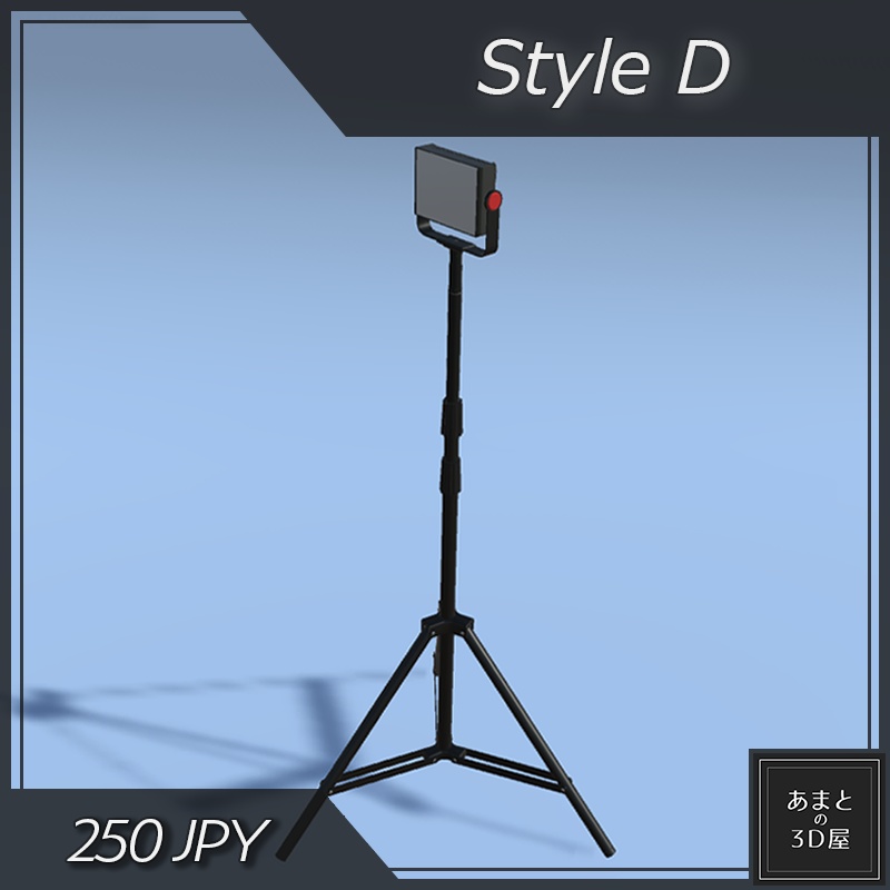【VRchat想定】撮影ライト Studio Light