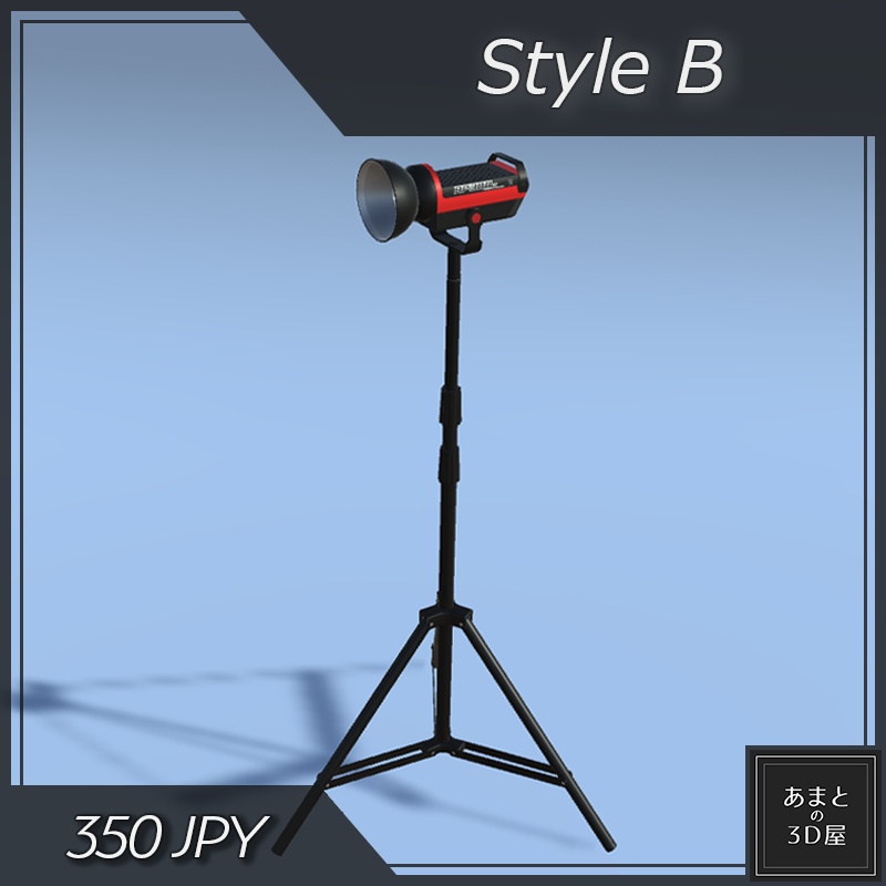 【VRchat想定】撮影ライト Studio Light