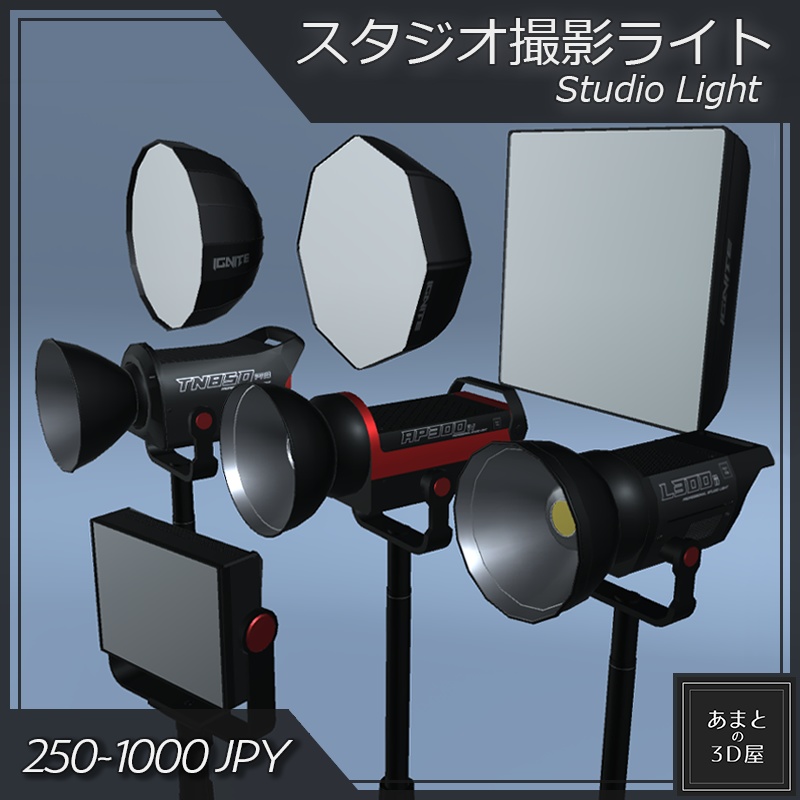 【VRchat想定】撮影ライト Studio Light