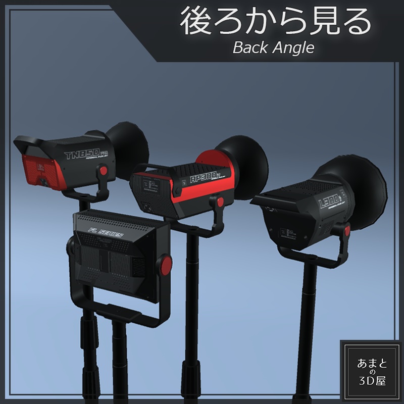 【VRchat想定】撮影ライト Studio Light