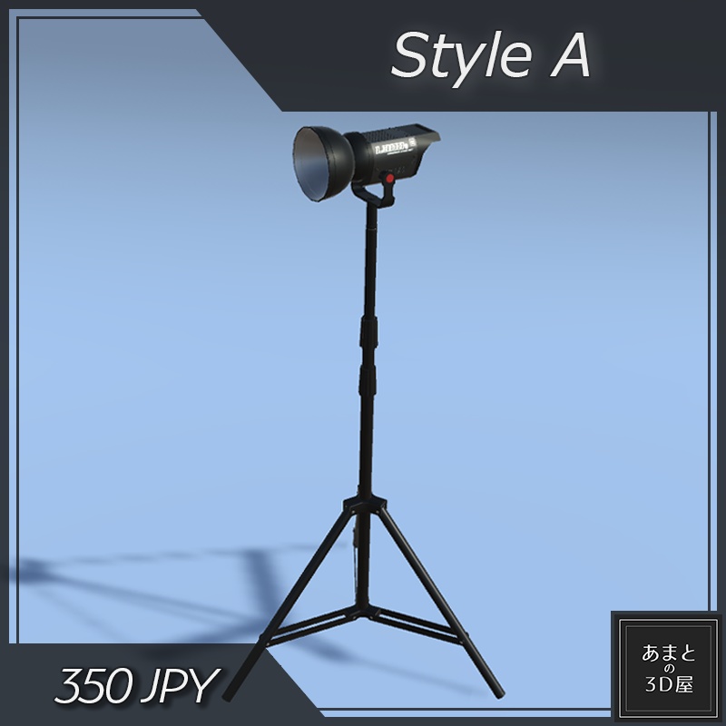 【VRchat想定】撮影ライト Studio Light
