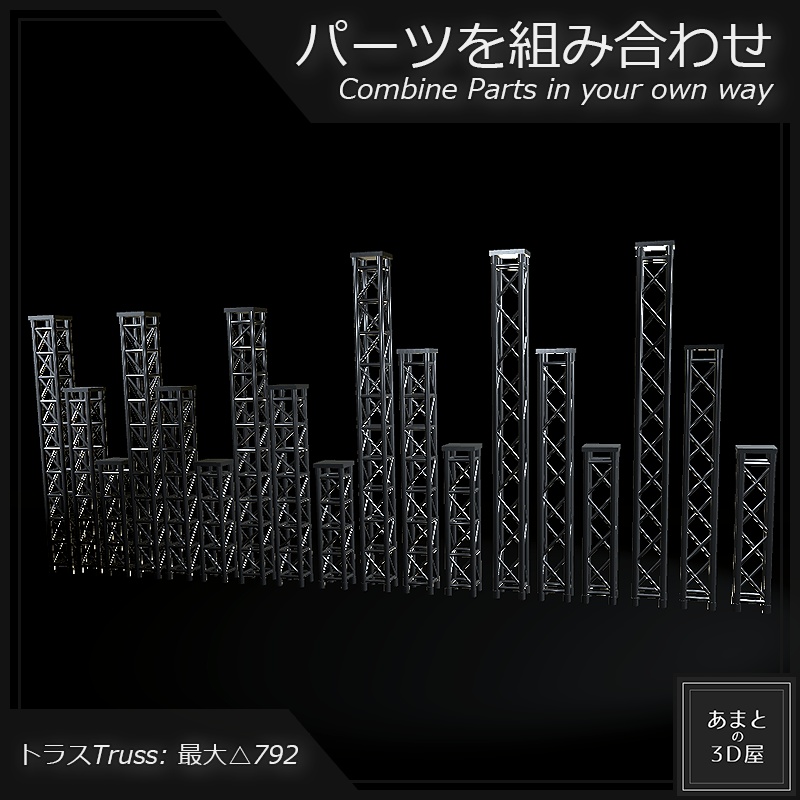 【VRchat想定】工業建設アイテムパック Industrial Construction Item Pack