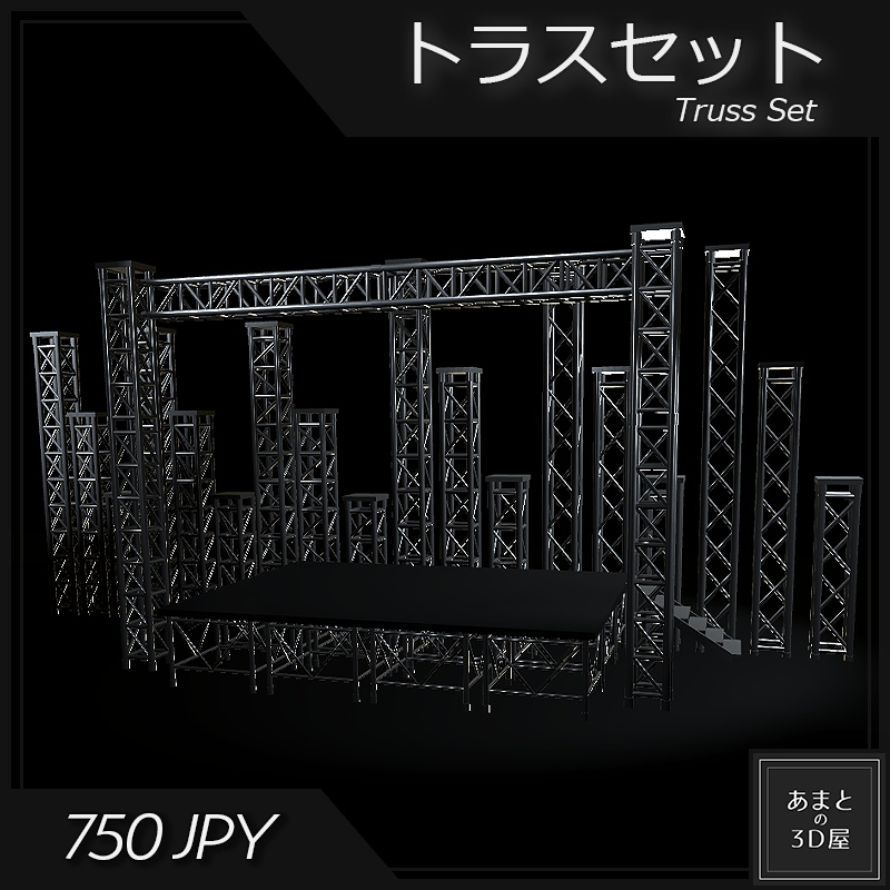 【VRchat想定】工業建設アイテムパック Industrial Construction Item Pack