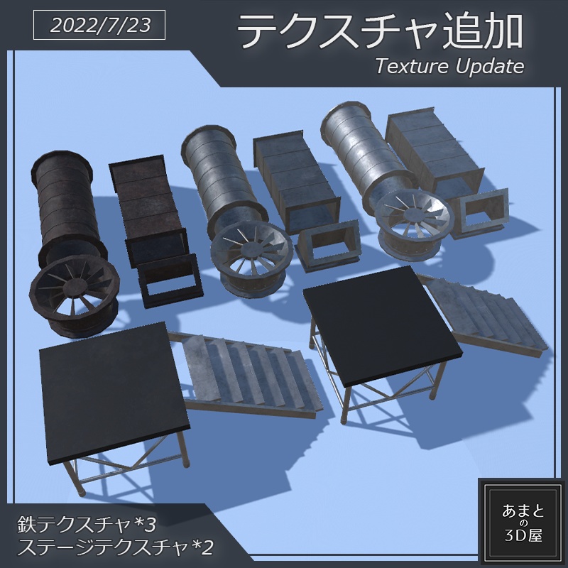 【VRchat想定】トラスセット Truss Set (+Stage)