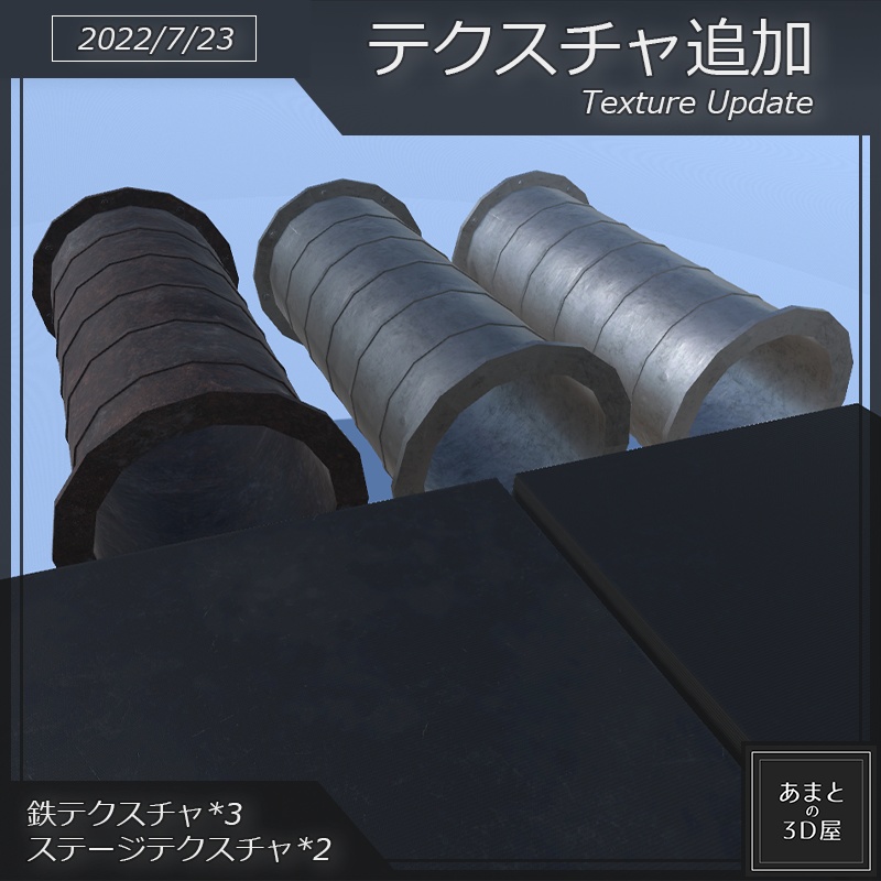 【VRchat想定】トラスセット Truss Set (+Stage)