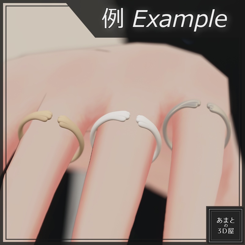 【VRchat想定】獣足の指輪 Beast Paw Ring
