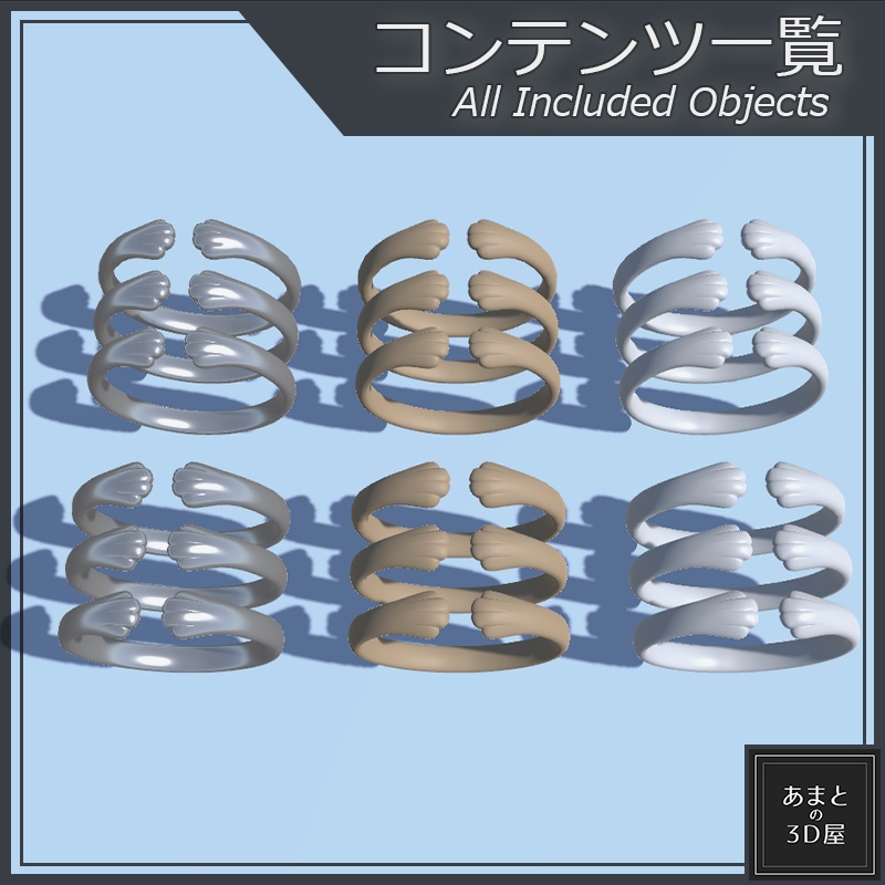 【VRchat想定】獣足の指輪 Beast Paw Ring