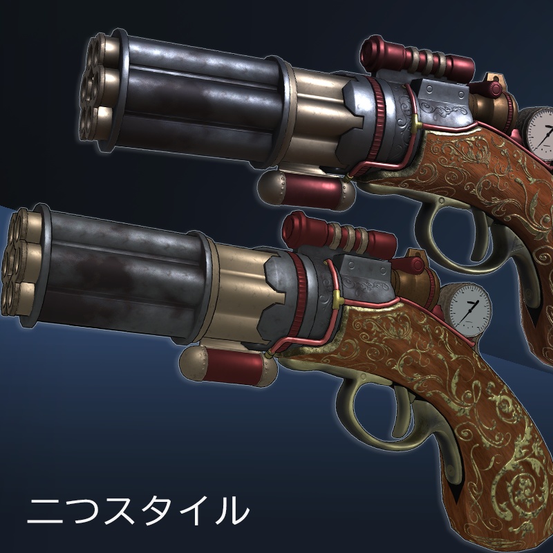 【3Dモデル】スチームパンク式リボルバー