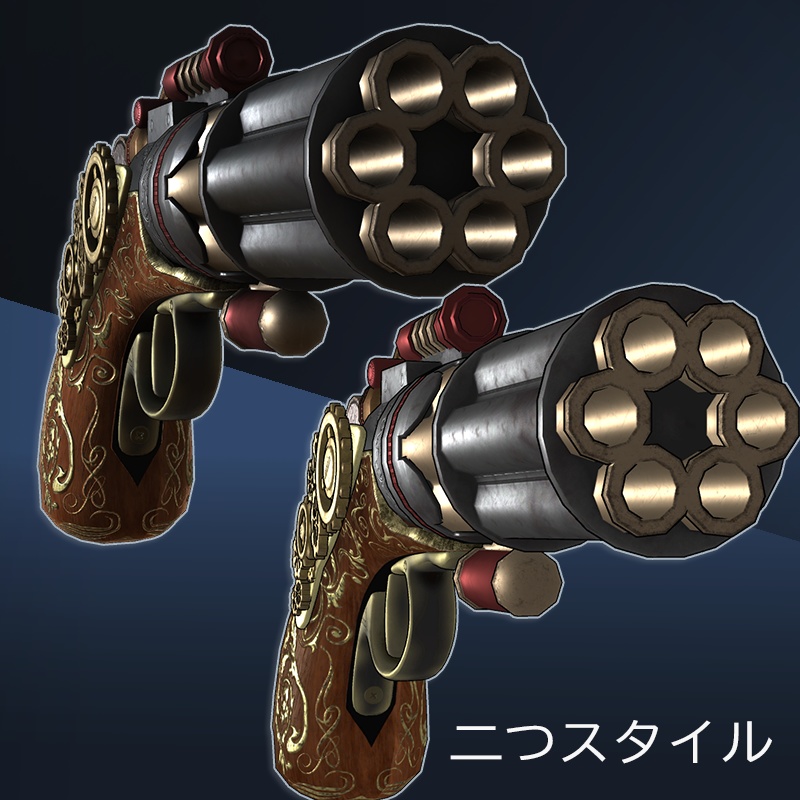 【3Dモデル】スチームパンク式リボルバー