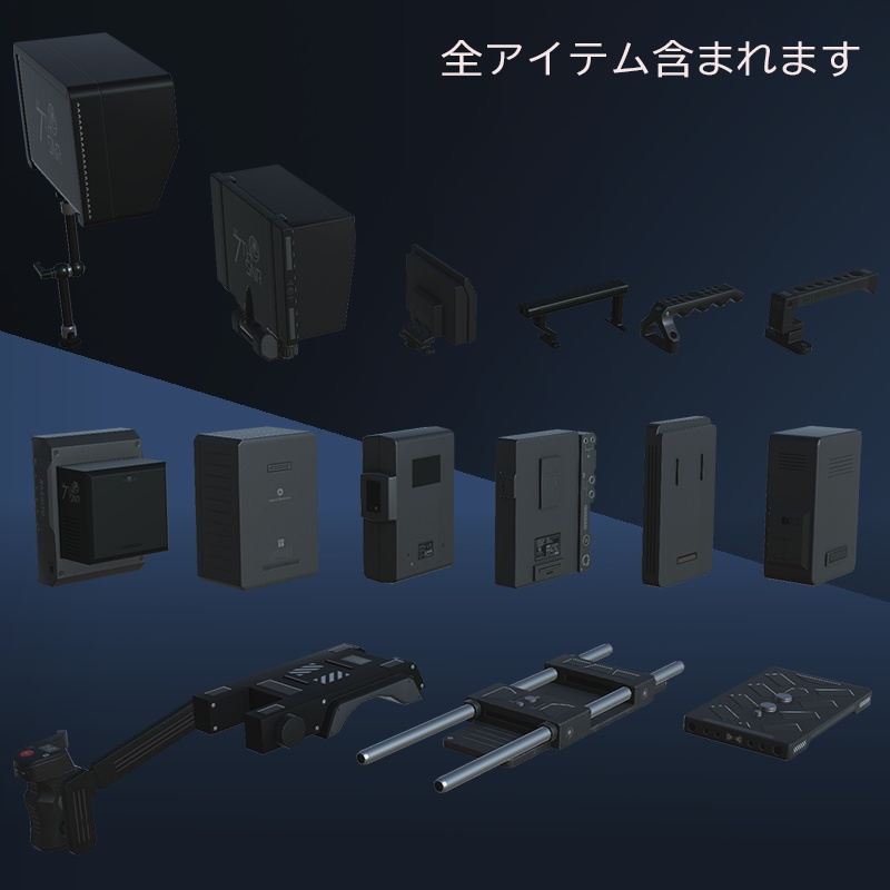 【3Dモデル】シネマカメラ 全入りセット