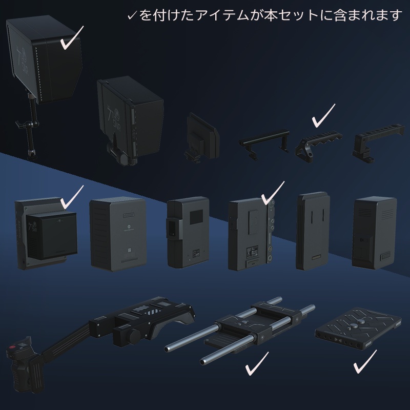 【3Dモデル】シネマカメラ NEDセット
