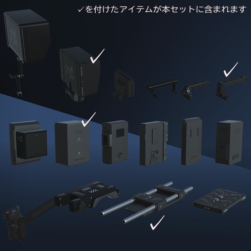 【3Dモデル】シネマカメラ Bowiセット