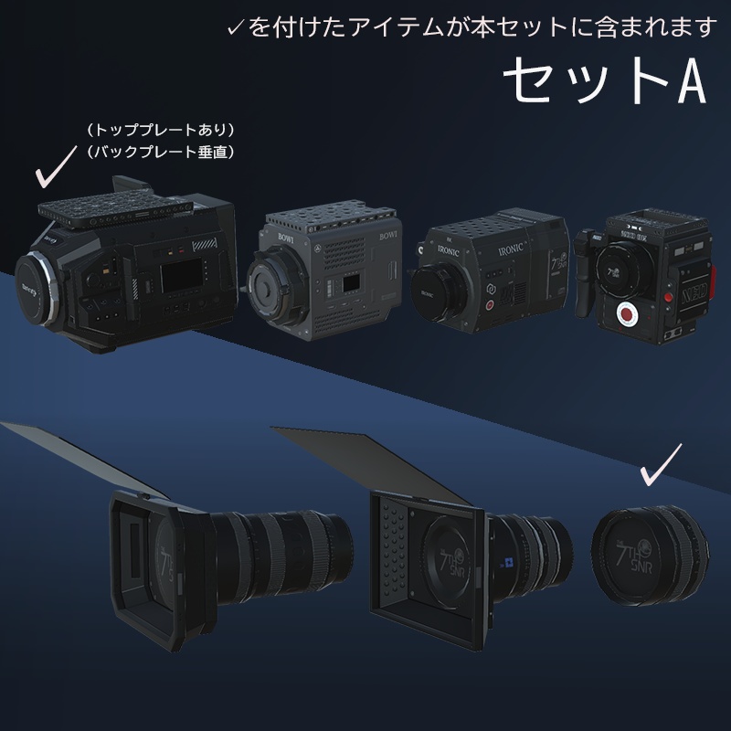 【3Dモデル】シネマカメラ Darkraftセット