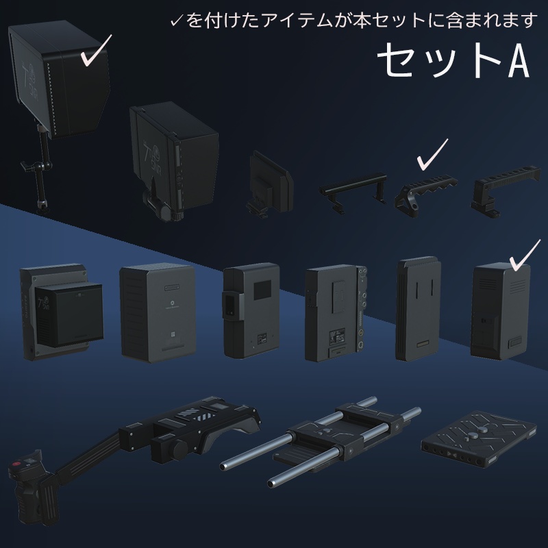 【3Dモデル】シネマカメラ Darkraftセット