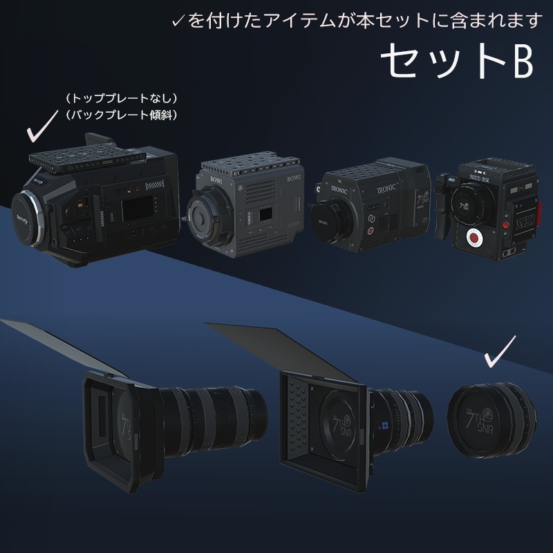 【3Dモデル】シネマカメラ Darkraftセット