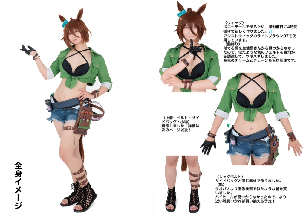 デジタル写真集 「U=ma4」[Lunatic Lab]アグネスタキオン 水着写真集
