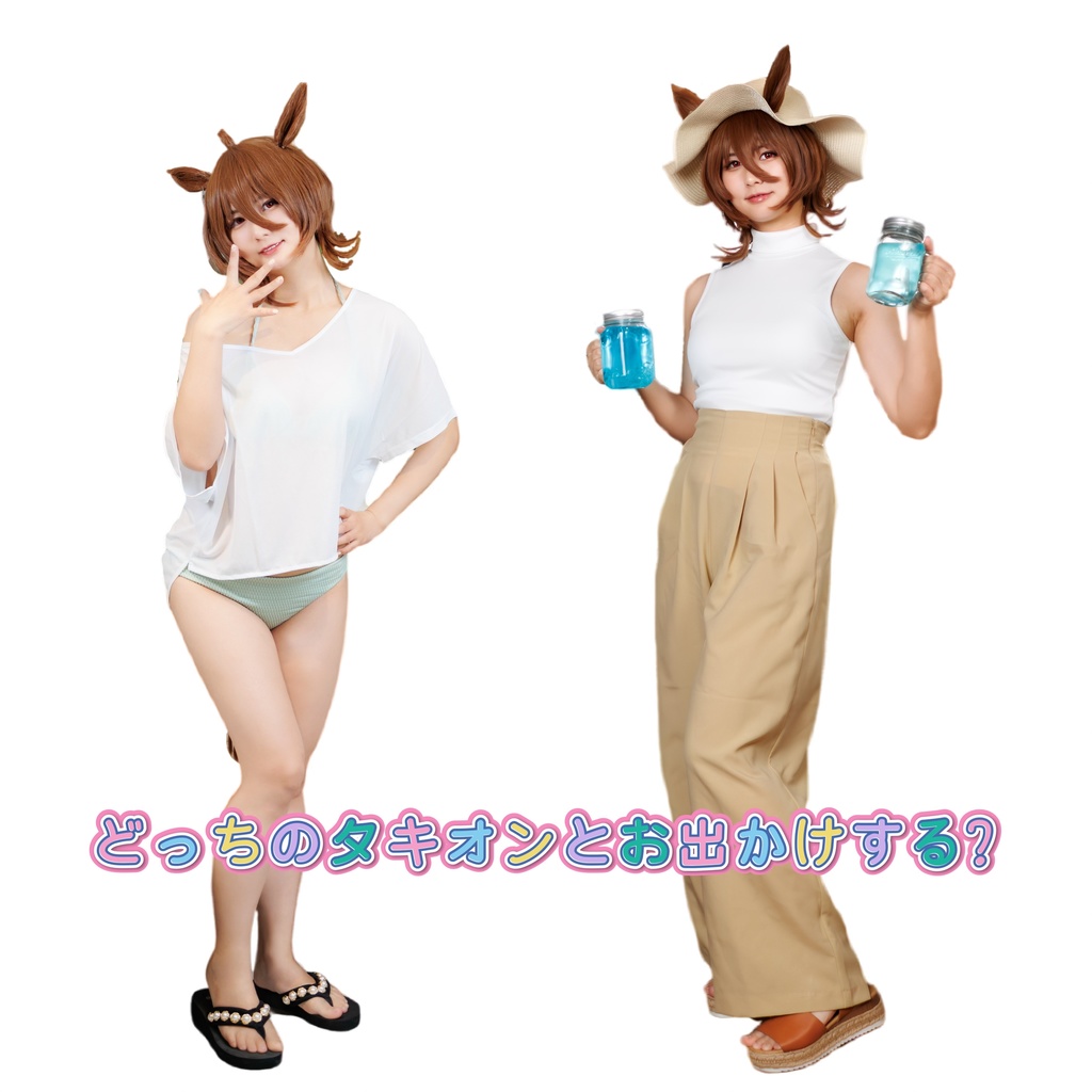 C106 アグネスタキオン 夏休み4点セット🌻