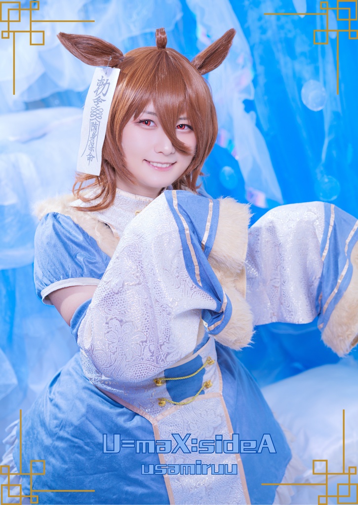 URC新刊!キョンシータキオン写真集『U=maX:sideA』