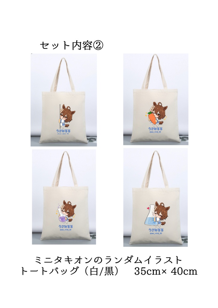 C108 新刊!キョンシータキオン写真集『U=maX:sideB』<ノベルティ付き>