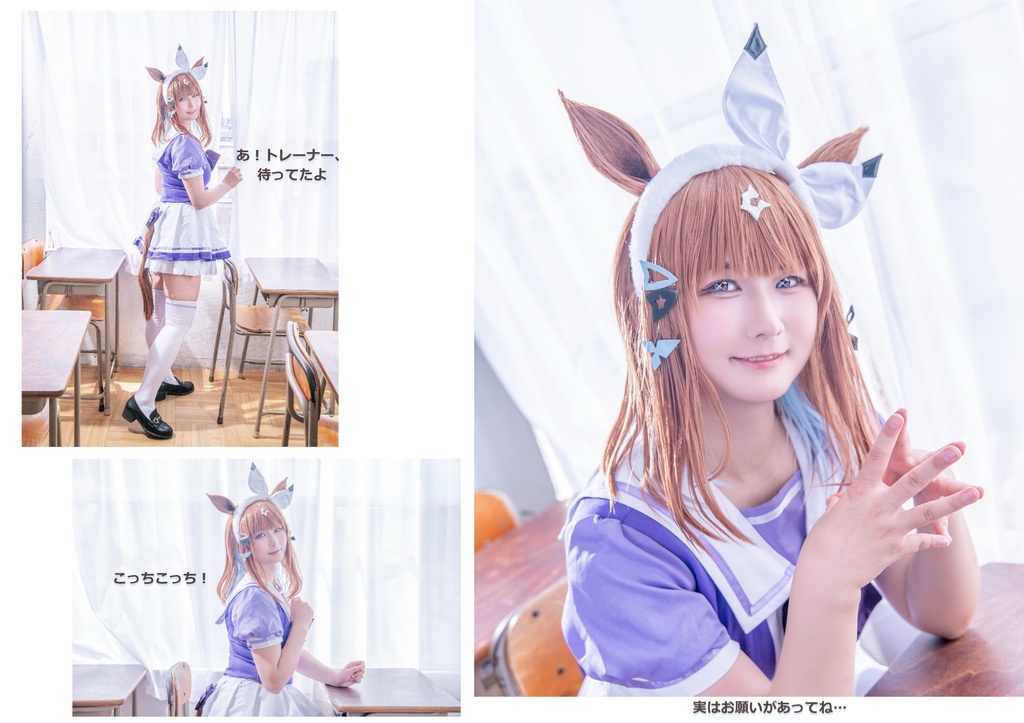 C108 新刊!アーモンドアイ勝負服写真集『Almond’s Gaze』