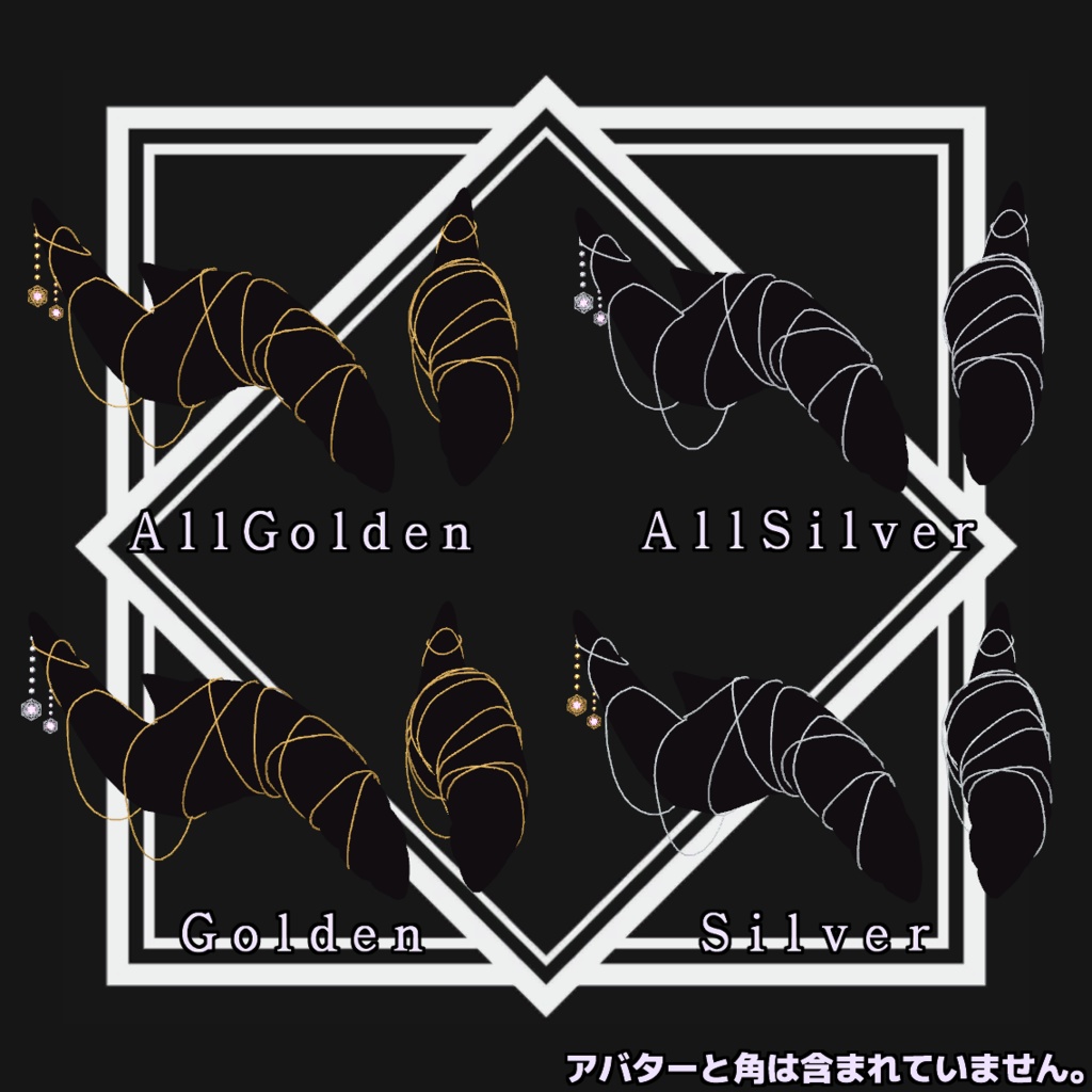 『フォシュニア専用』フォシュニア角装飾