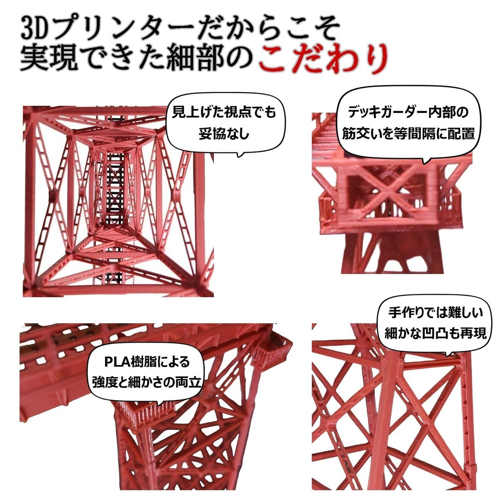 余部橋梁 組立キット 3本