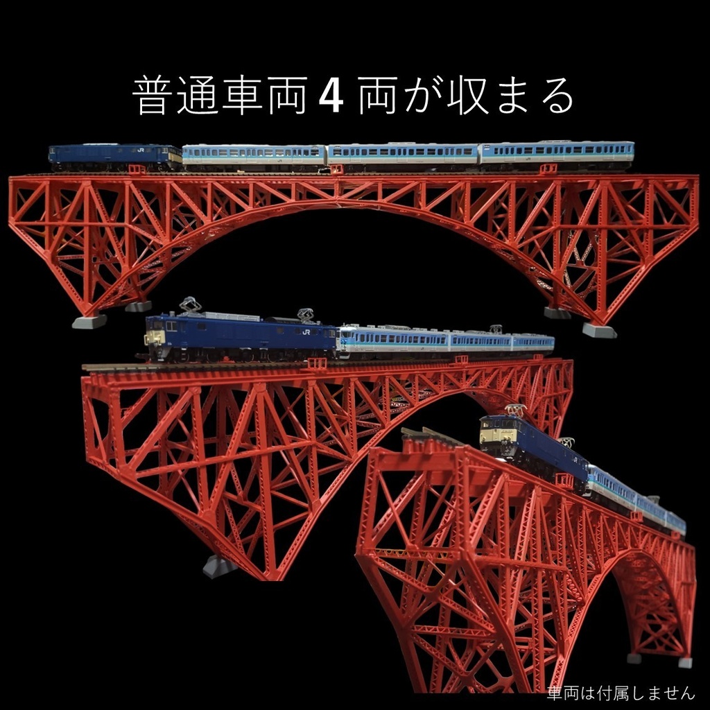 【新商品】第一白川橋梁 Nゲージ 組立キット