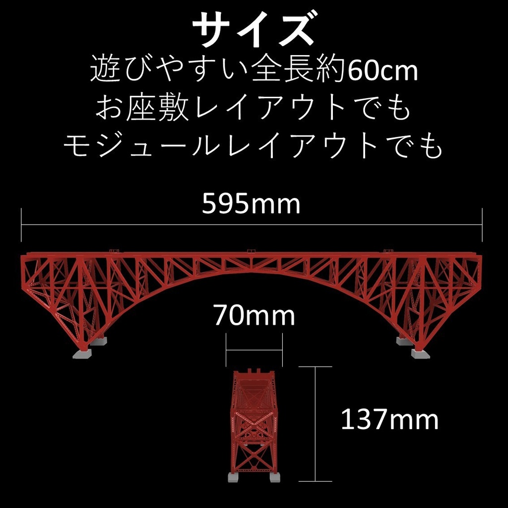 【新商品】第一白川橋梁 Nゲージ 組立キット