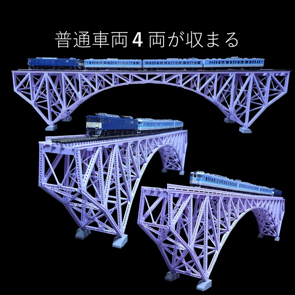 第一只見川橋梁 Nゲージ 組立キット