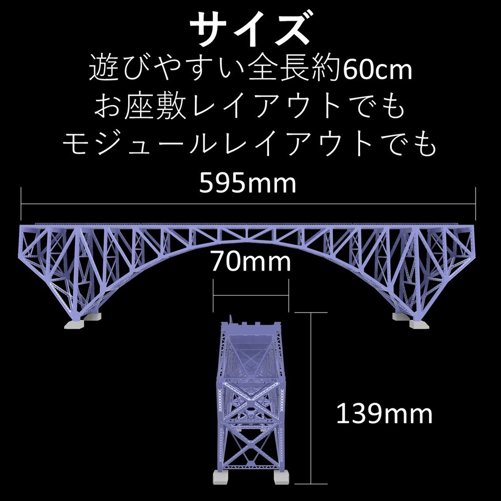 第一只見川橋梁 Nゲージ 組立キット