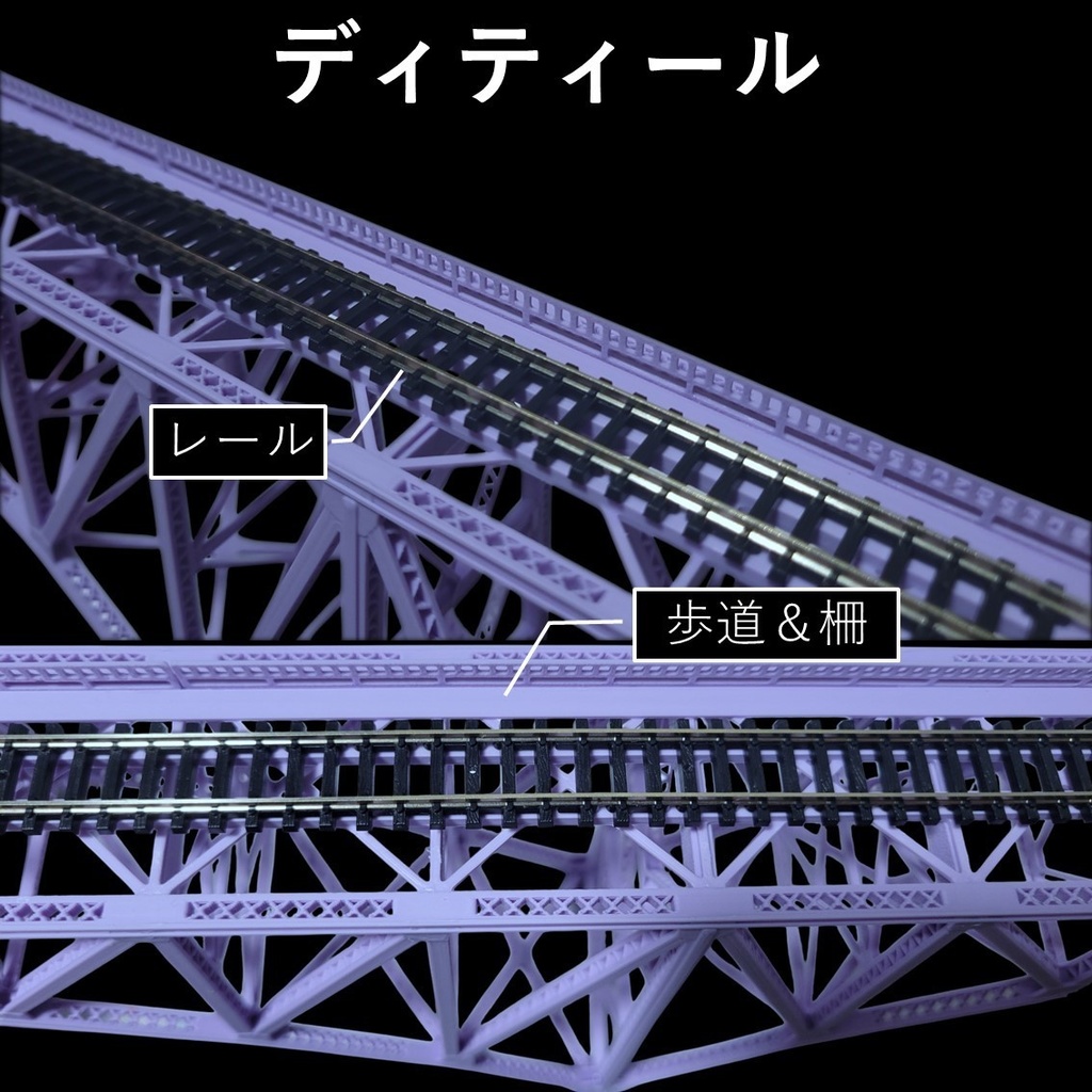 第一只見川橋梁 Nゲージ 組立キット