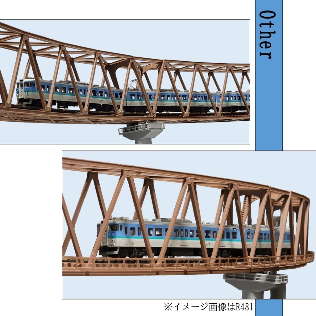 高梁川橋梁 カーブトラス鉄橋 Nゲージ 組立キット