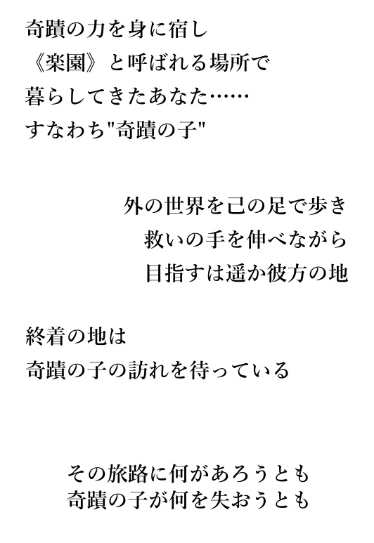 【ソロジャーナル】白亜の聖堂