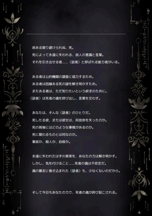 【ソロジャーナル】Talk to Ghost