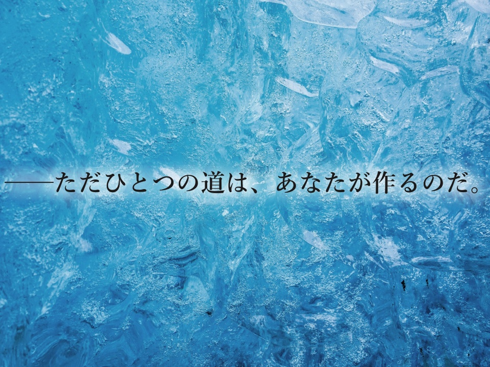 【インセイン】氷壁に刻む【現代1PL】