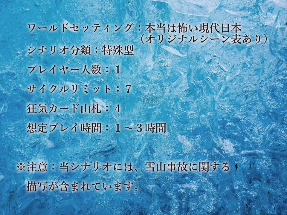 【インセイン】氷壁に刻む【現代1PL】
